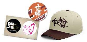 Taiwan x女棒 球帽+鑰匙圈+徽章2入